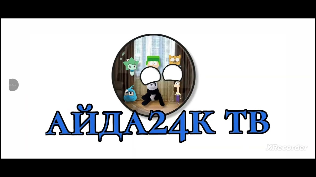 Моё интро