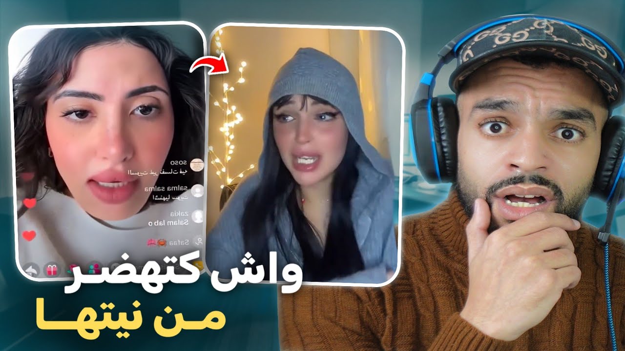 كيميتا خايفة يجرها مولينيكس 😨 و ساري كول خايفة دخل للمغرب 😳