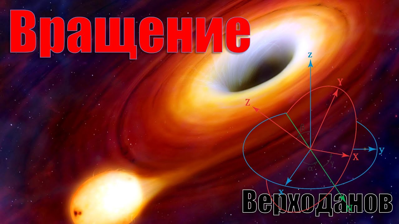 Верходанов: Лекция 1 