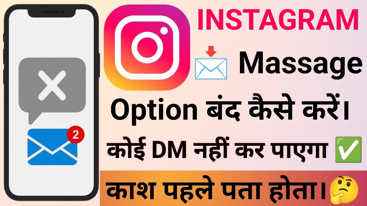 Instagram Message Option Off Kaise Kare | Instagram Par Hame Koi Message na Kar Paye Settinge|