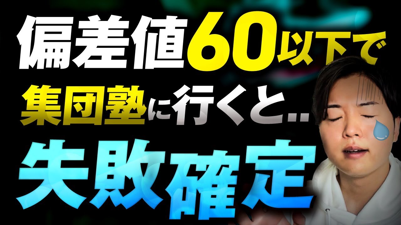 【塾選び完全版】集団塾と個別指導塾どっちがいいか向いてる子の違い比較