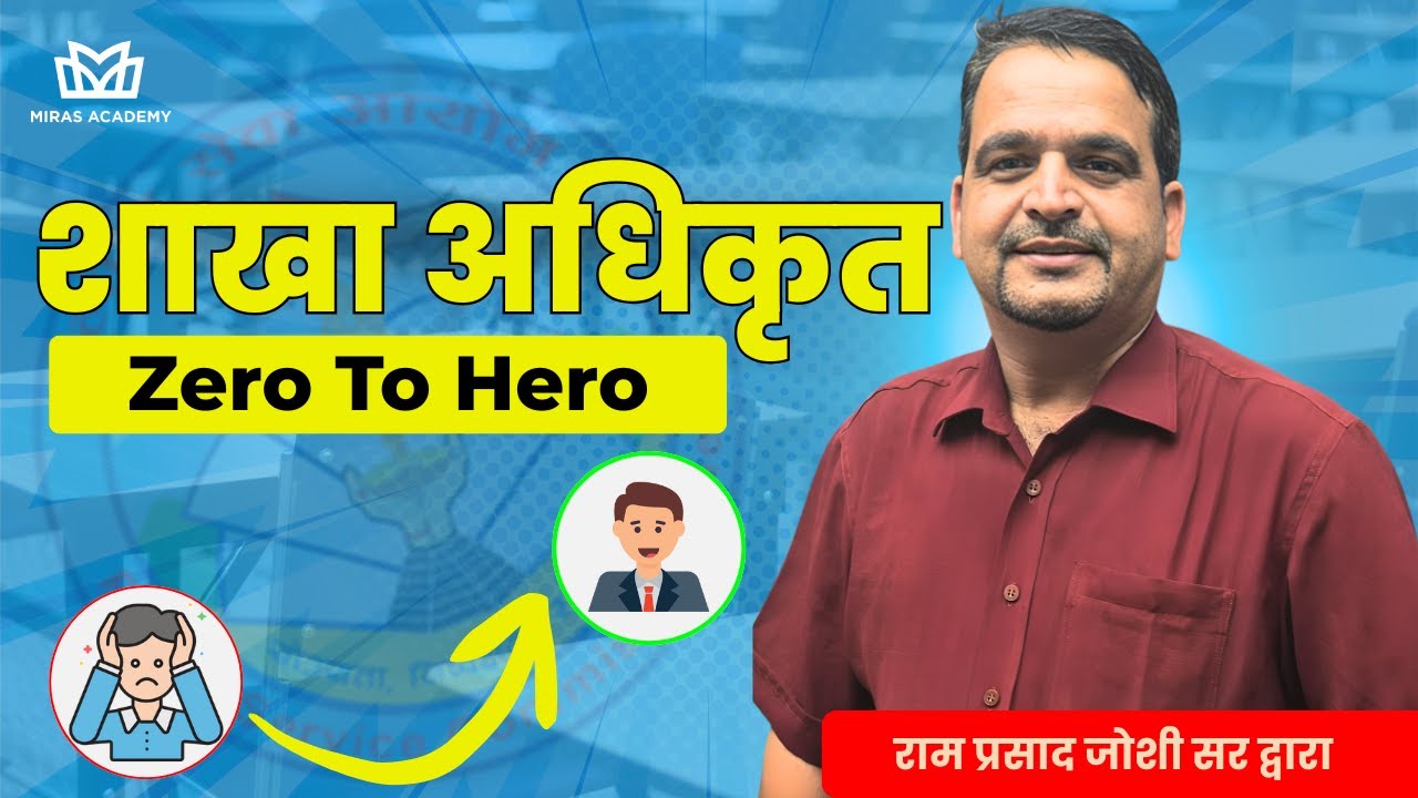Section Officer | ZERO TO HERO | RP Joshi Sir | Miras Academy