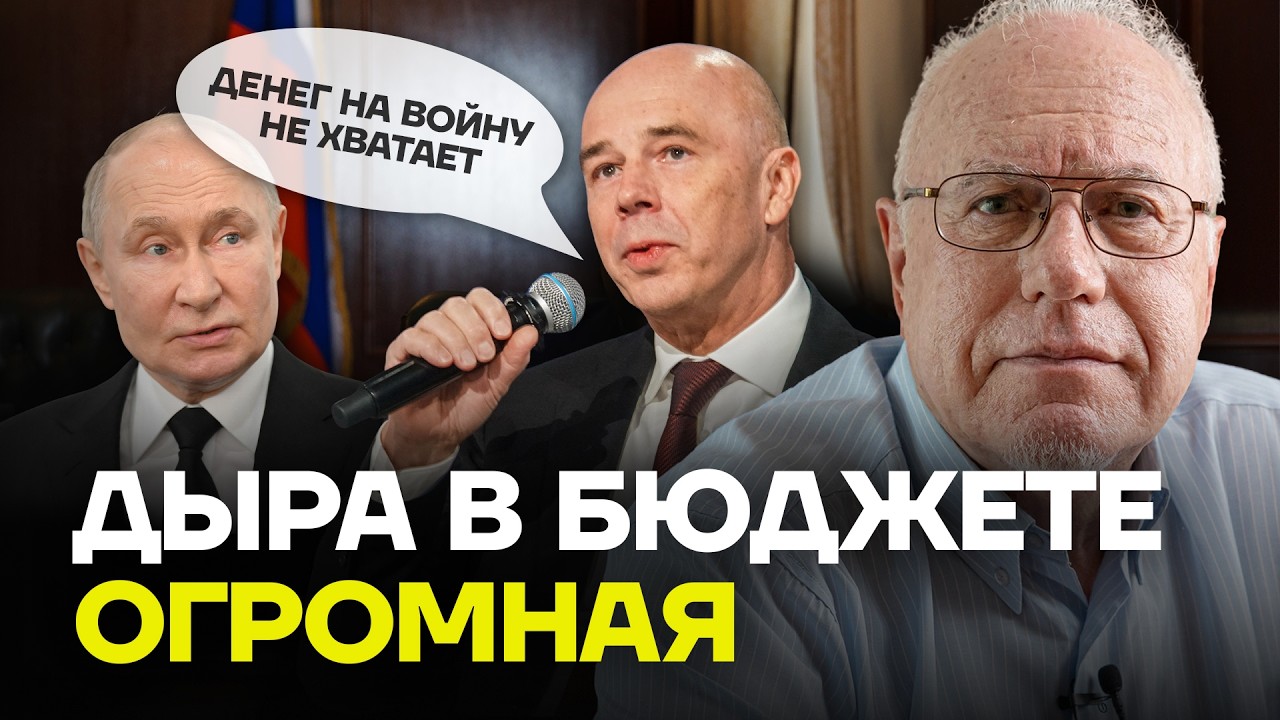 Триллионы рублей дефицита &mdash; что дальше? ЛИПСИЦ про бюджетный кризис