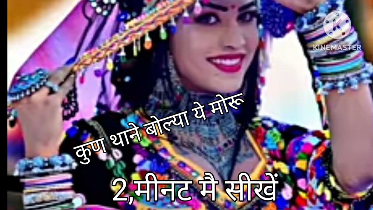 धुन बजाना सीखें 2,/मीनट में 