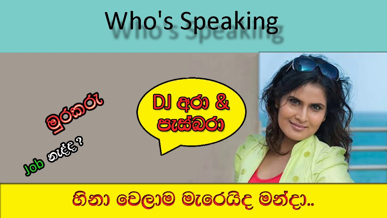 DJ Ara & Pasbara Who's speaking 28 Murakaru | The Big Talk