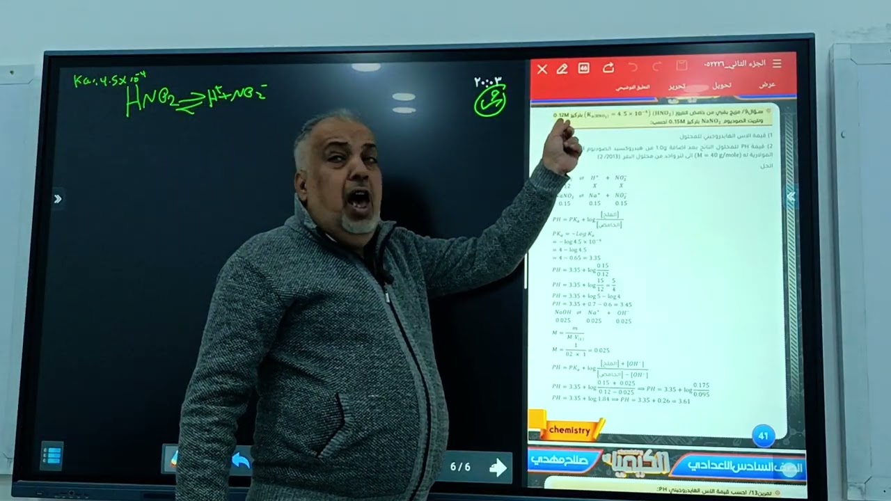 المحاضرة العاشرة محاليل بفر