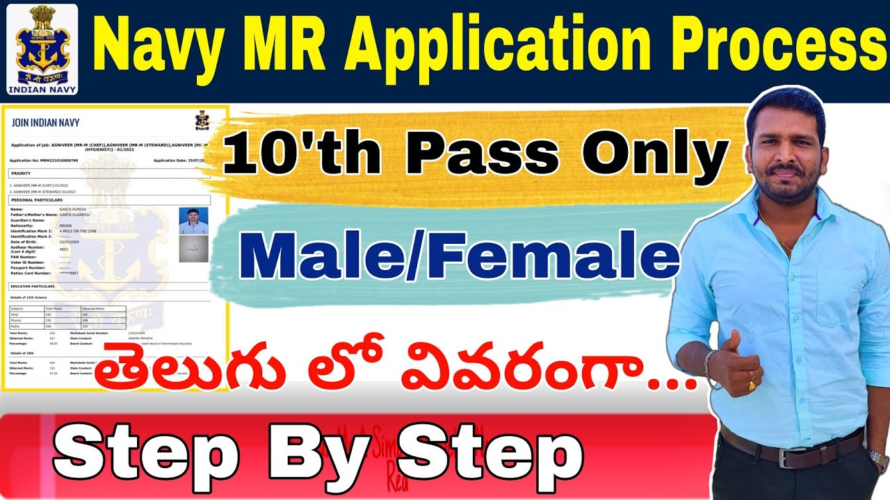 Navy MR Agniveer Online Application Process In Telugu || How To Apply Navy MR Online In Telugu UFJ