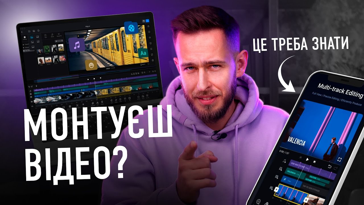 Монтаж відео на телефоні: 10 помилок редагування відео, що вбивають перегляди. Як створити відео
