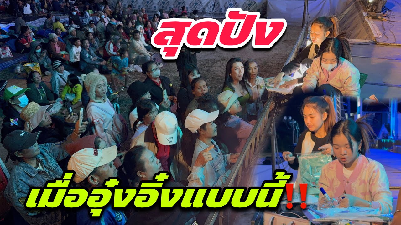 สุดปัง เมื่ออุ๋งอิ๋งทำแบบนี้‼️￼