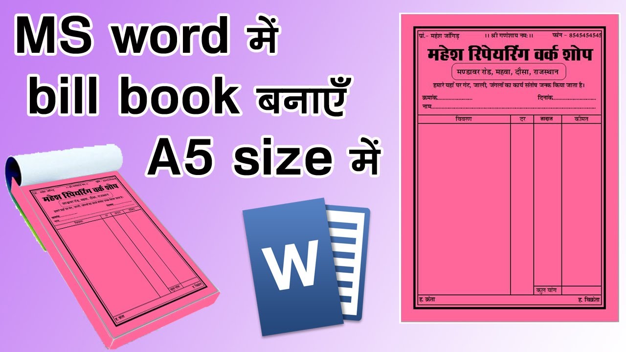 Make a bill book in A5 size,  how to create a bill paper in ms word ?