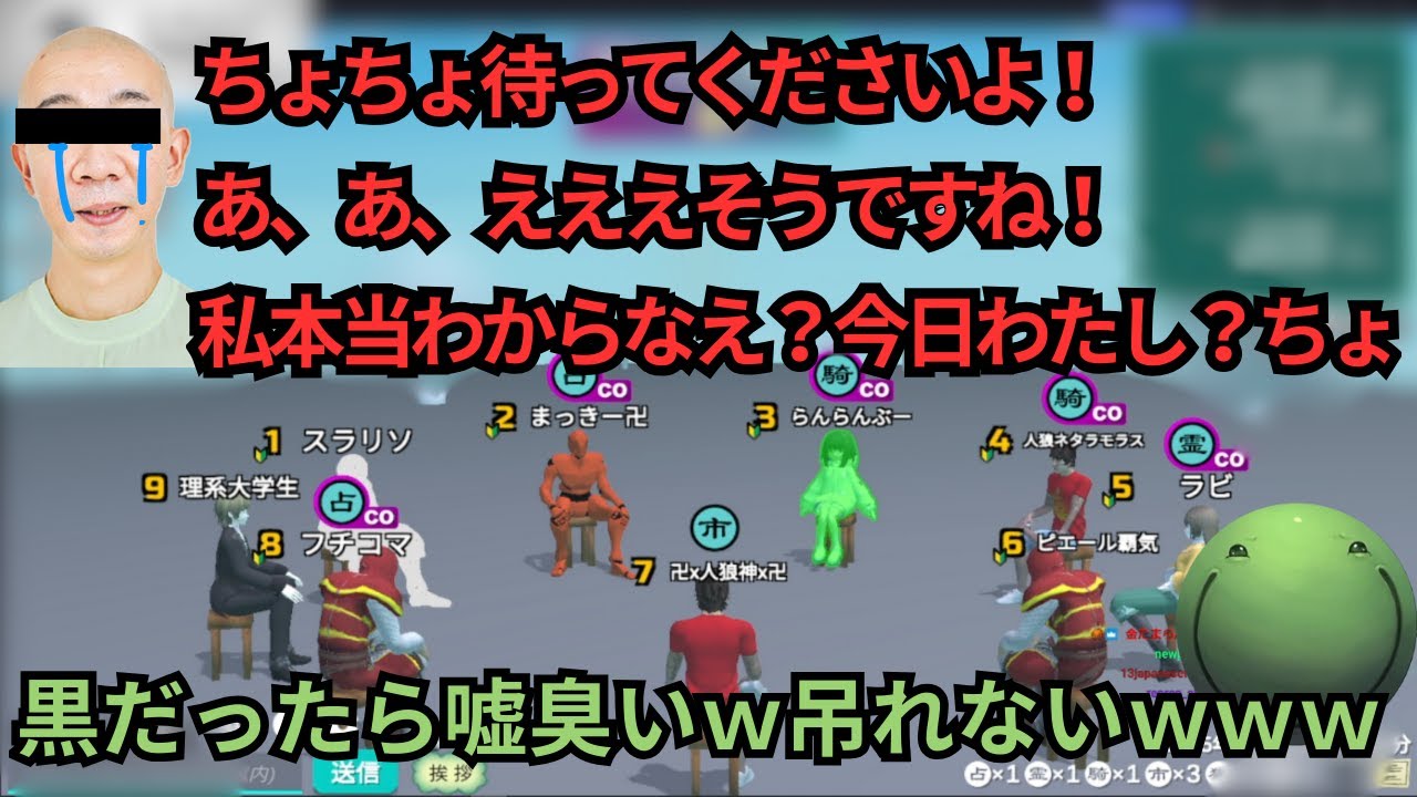 【人狼】破天荒な盤面に焦りまくり、ひょうろく化する村人に翻弄されるはりーシ【2025/08/30】