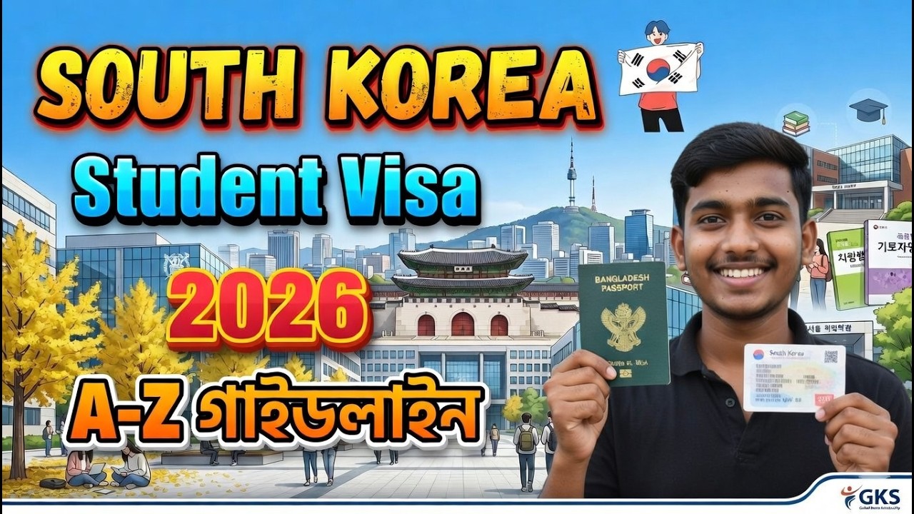 South Korea Student Visa 2026: আবেদনের সঠিক নিয়ম || ব্যাংক সলভেন্সি কত লাগে? মাসে ১.৫ লক্ষ টাকা আয়!