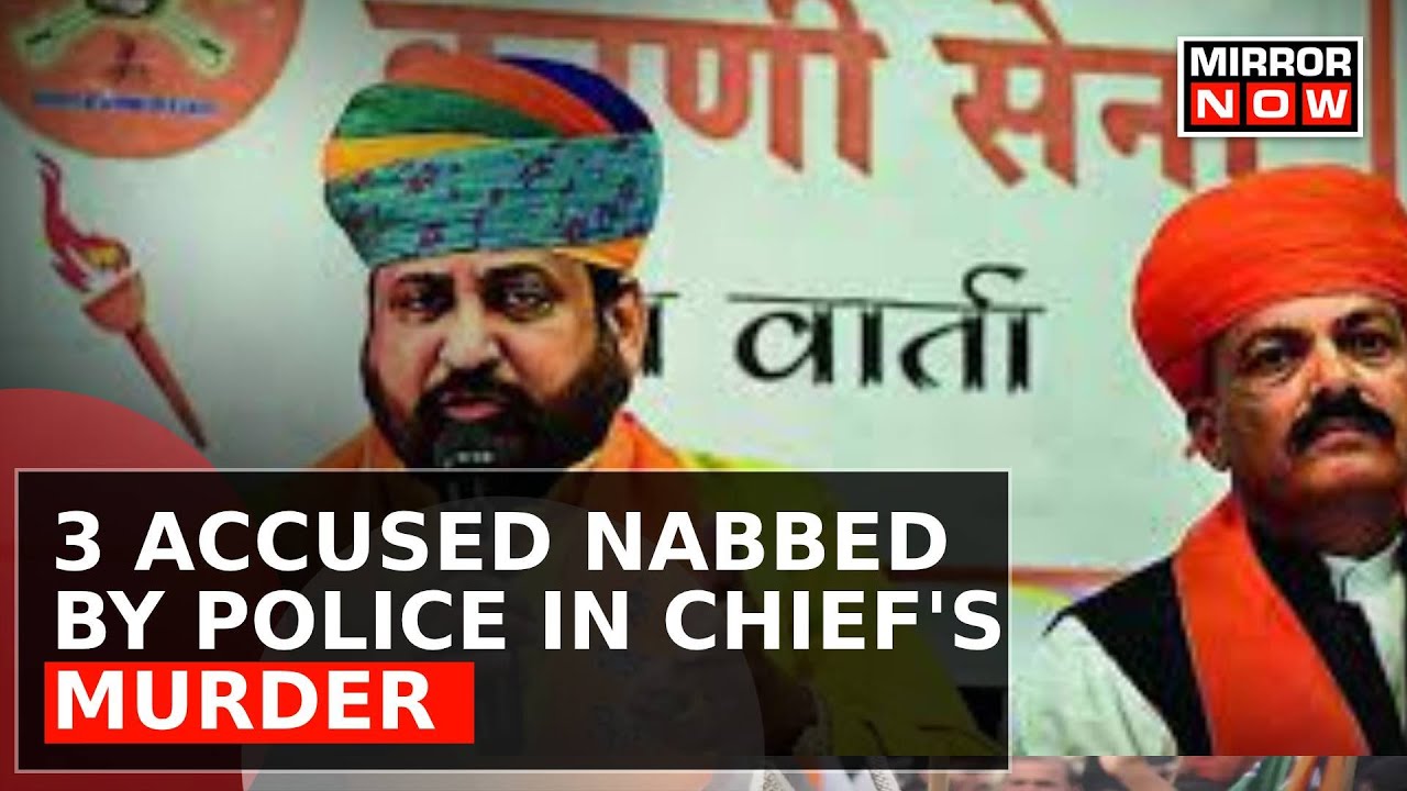 Karni Sena Chief Shot Dead | 3 Accused Nabbed By Cops | Top News