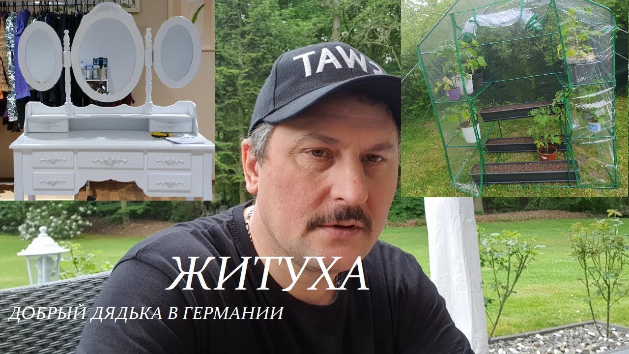 Жизнь как она есть, влог, Германия