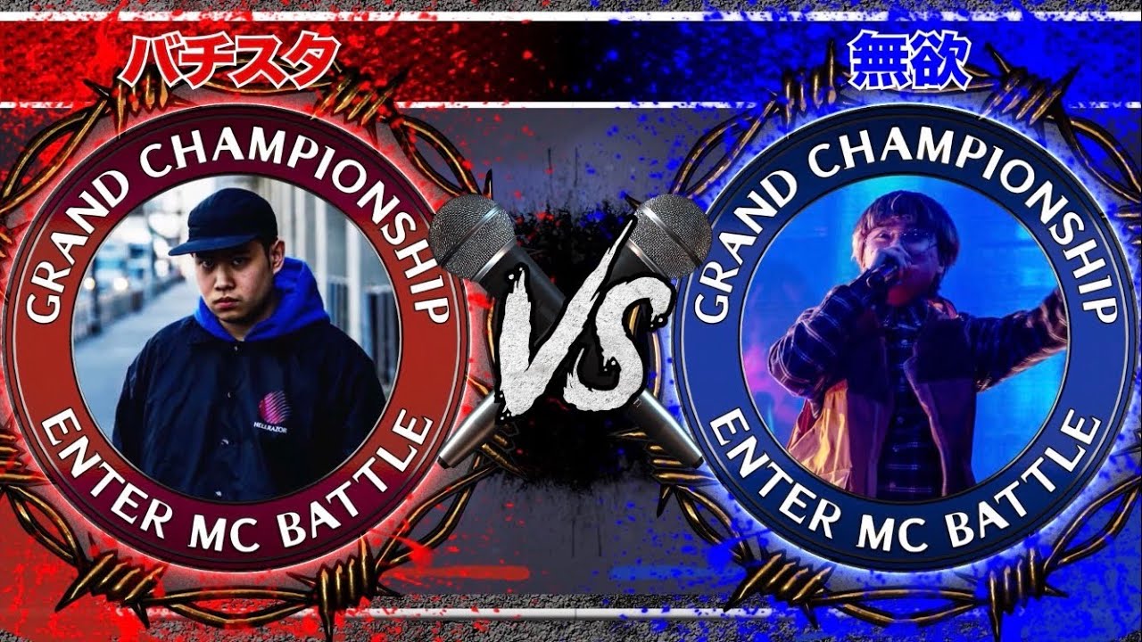 バチスタvs無欲 / SPOTLIGHT 2019 MC BATTLE