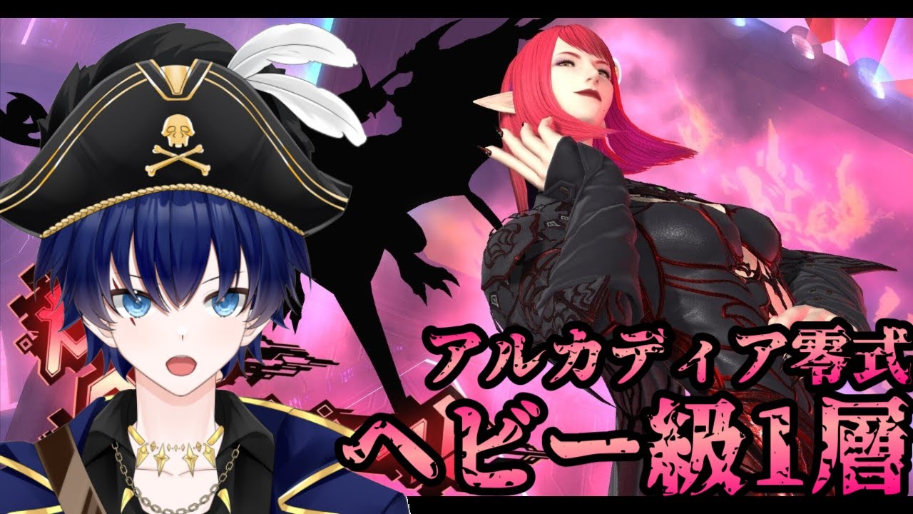 【FF14/D4赤魔導士視点/1層消化】みずきの零式生活　15日目【ヘビー級/初見実況】#光の船長
