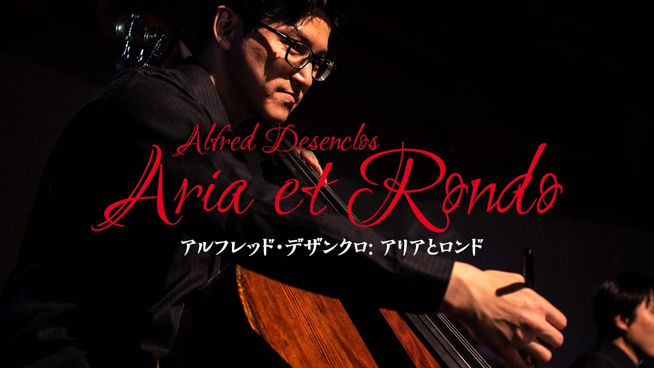 アルフレッド・デザンクロ：アリアとロンド　Alfred Desenclos: Aria et Rondo