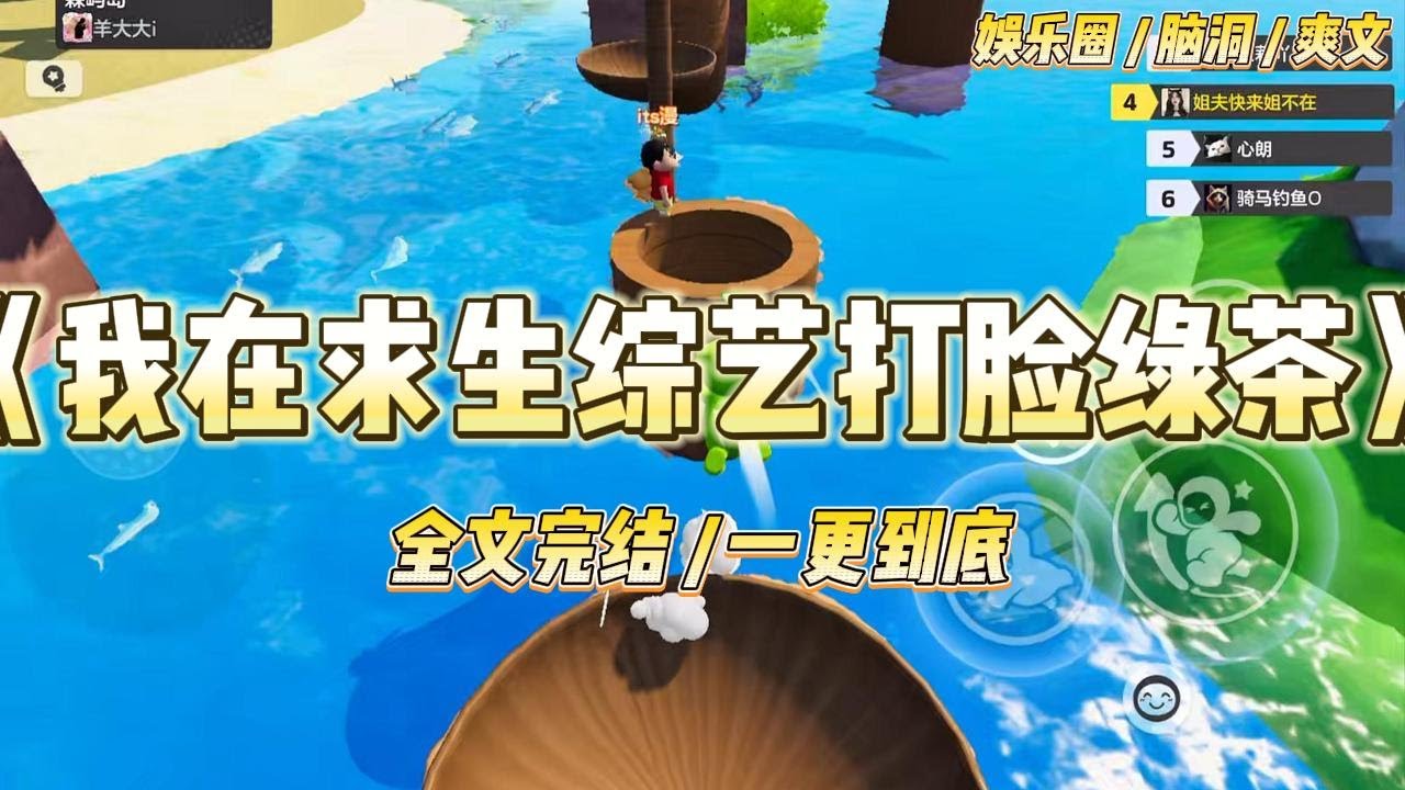 《我在求生综艺打脸绿茶》我是个娱乐圈小透明。只因我说过「喜欢和父母一起种地」，当红女星就讽刺我不爱读书#一口气看完 #小说 #爱情 #绿茶 #爽文 #豪门 #甜宠 #打脸 #娱乐圈