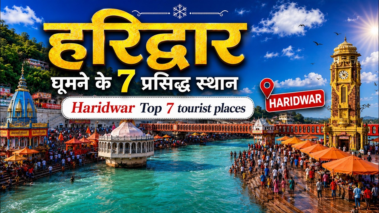 Haridwar Tourist Places | Haridwar Tour Guide | Haridwar Tour | Haridwar Tour Budget | Haridwar