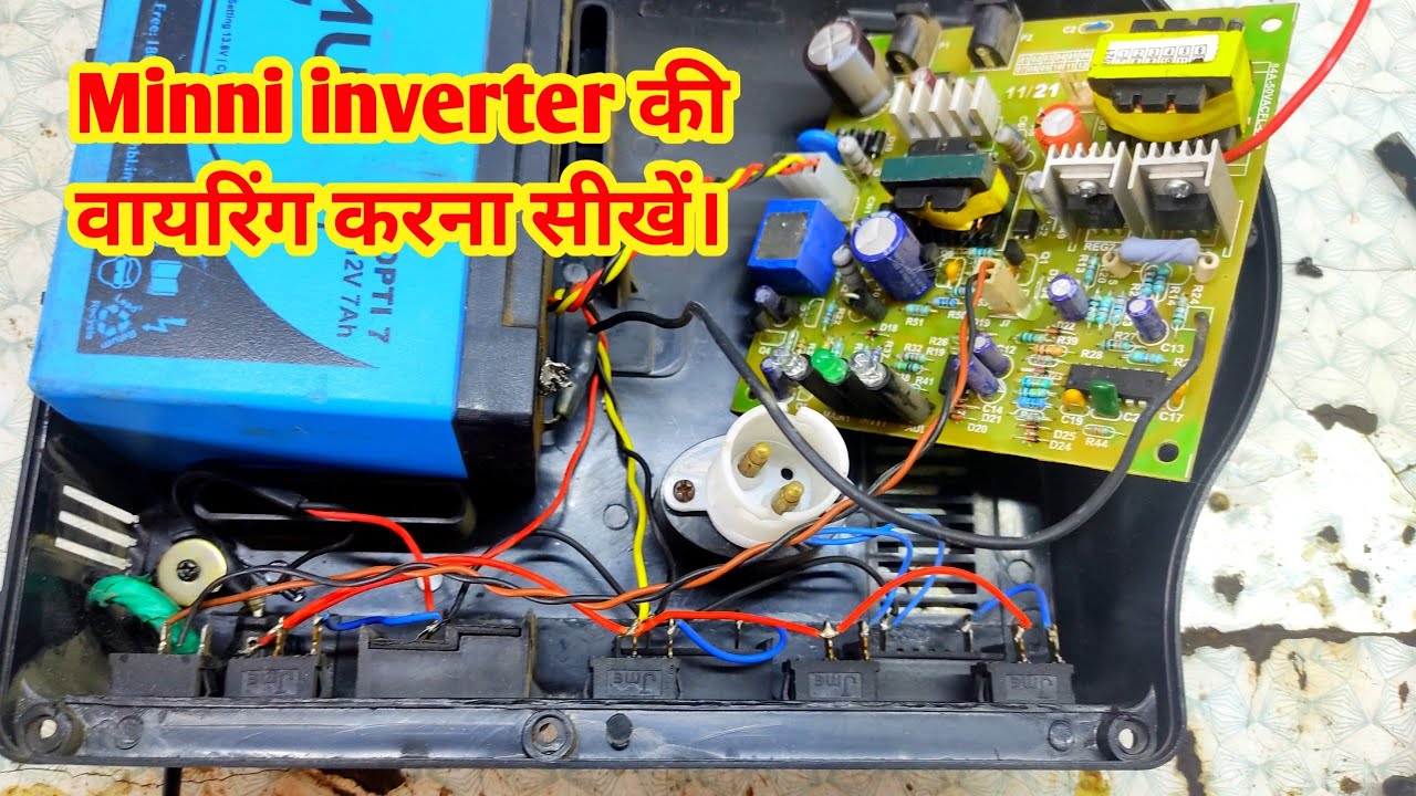 Minni Inverter की Full Wiring & Conection | 3 CFL Inverter की A TO Z Conection | Ups Inverter Wiring