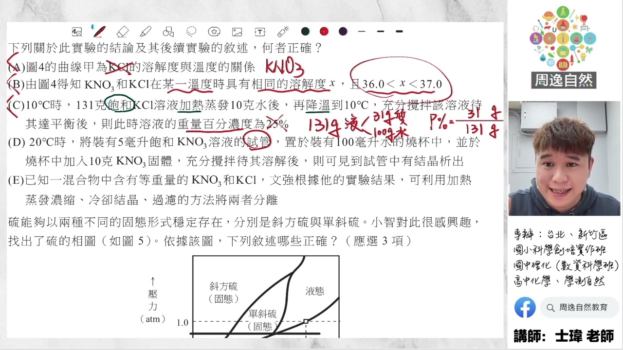 112學測化學解析＿第20題