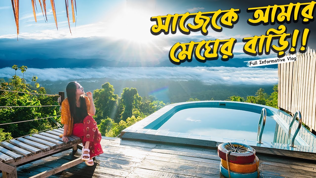 কি আছে সাজেকের🤔একমাত্র সুইমিংপুল ভিলা রিসর্টে?? MeghPunji Resort || মেঘপল্লী 2023 Sajek Bangla Vlog