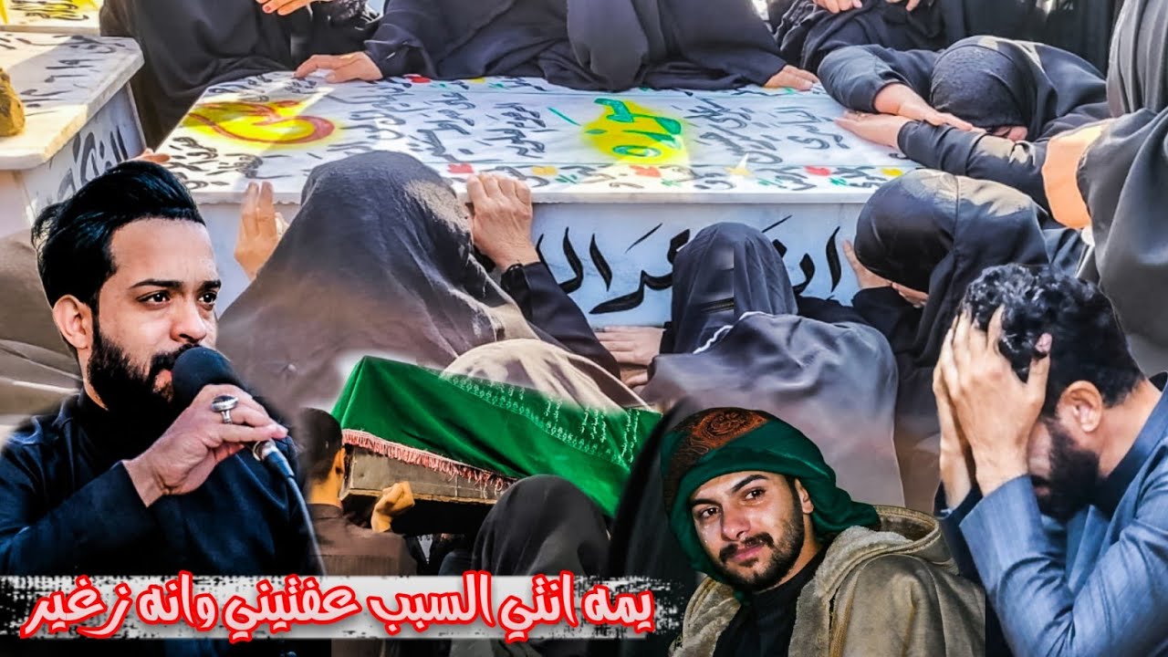 اتحداك ماتبچي💔 يمه انتي السبب عفتيني وانه زغير | ملا محمد البدري | اربعين المرحومه العلوية ام رسول
