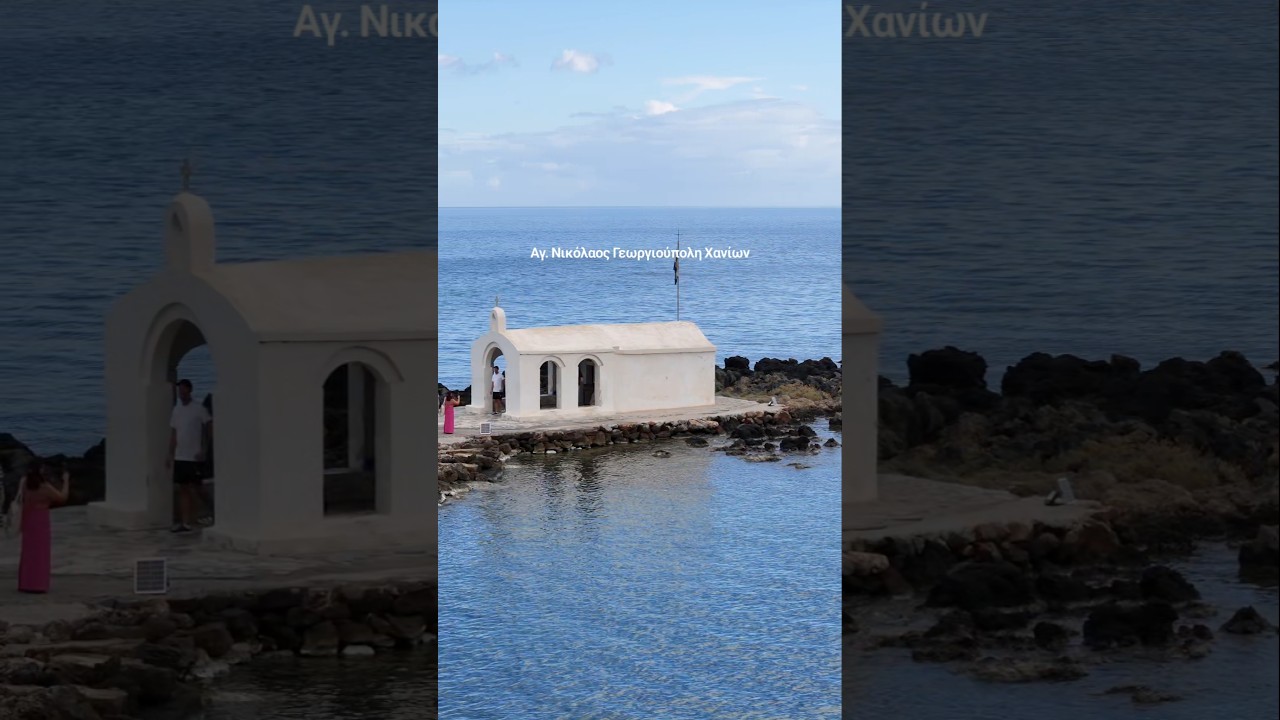 Αγ. Νικόλαος Γεωργιούπολη Χανίων 