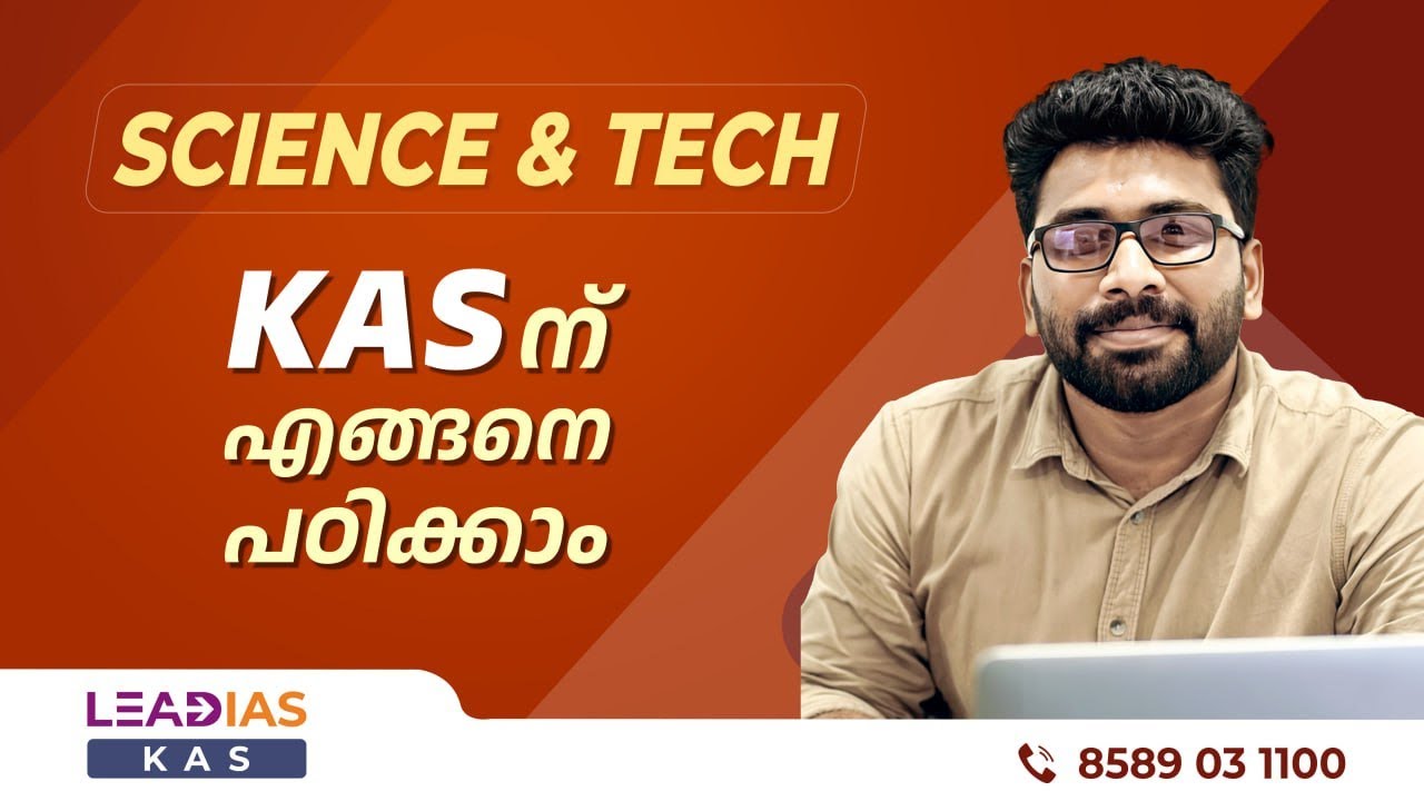 How to study Science and Technology for KAS | Lead IAS KAS | S&T