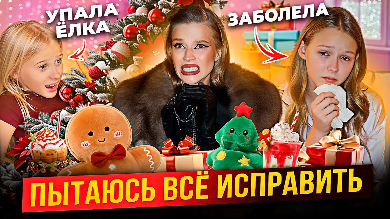 УКРАШАЕМ ДОМ за 24 ЧАСА на НОВЫЙ ГОД ! КУПИЛИ САМЫЕ МОДНЫЕ ИГРУШКИ !