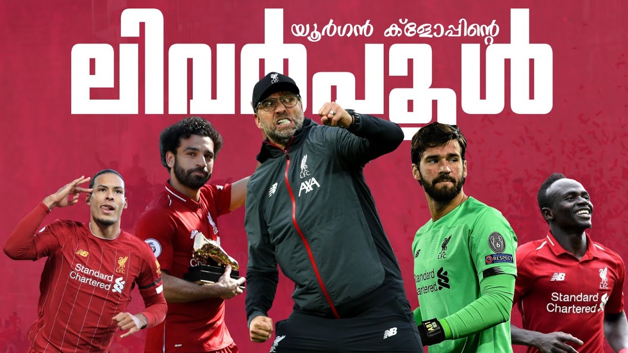 ലിവർപൂളിനെ തിരിച്ചുകൊണ്ടു വന്ന ക്ളോപ്പ്❤️🚩 Jurgen klopp Liverpool journey Malayalam