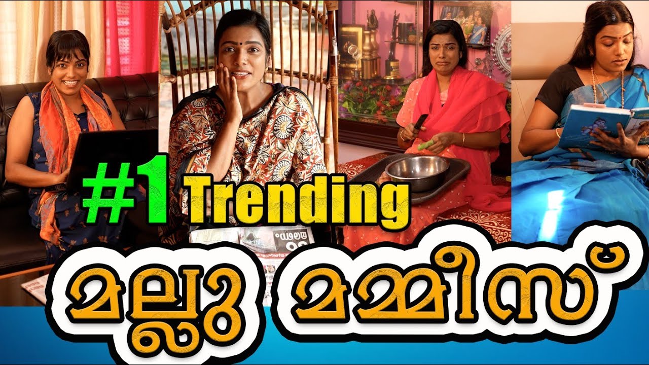 ||മല്ലു മമ്മിസ് ||COMEDY VIDEO||