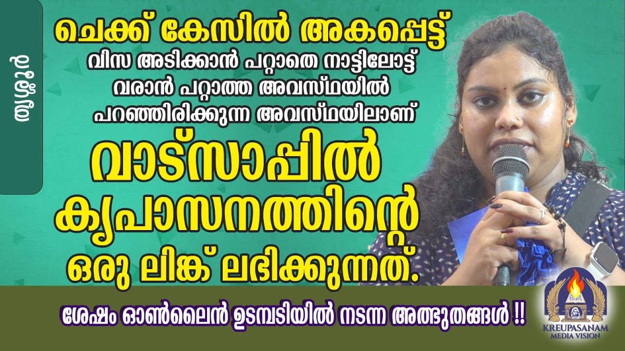 ചെക്ക് കേസിൽ അകപ്പെട്ട് വിസ അടിക്കാൻ പറ്റാതെ  നാട്ടിലോട്ട് വരാൻ പറ്റാത്ത  അവസ്ഥയിലാണ്  വാട്സാപ്പിൽ