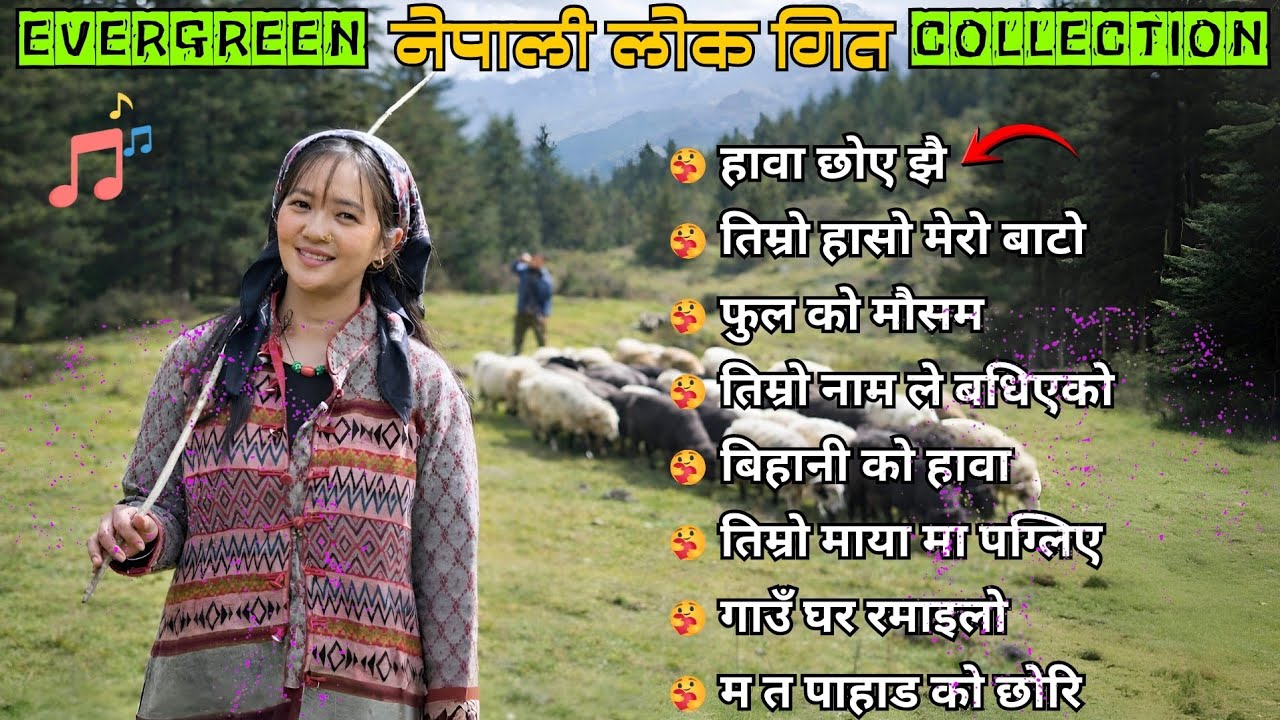 Top Trending Nepali Dance Songs 2026 🔥 | Viral Lok Dohori & Folk Hits 🇳🇵