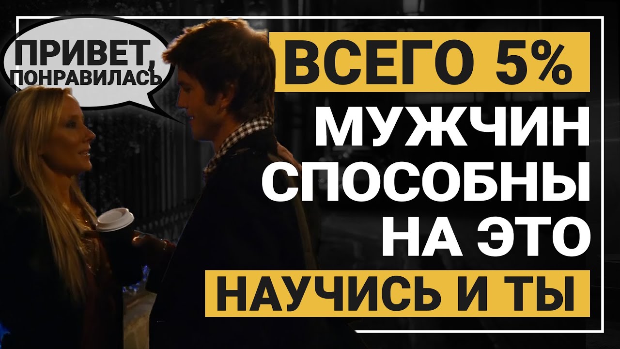 Как познакомиться с девушкой на улице, в клубе,  баре. Живые знакомства.