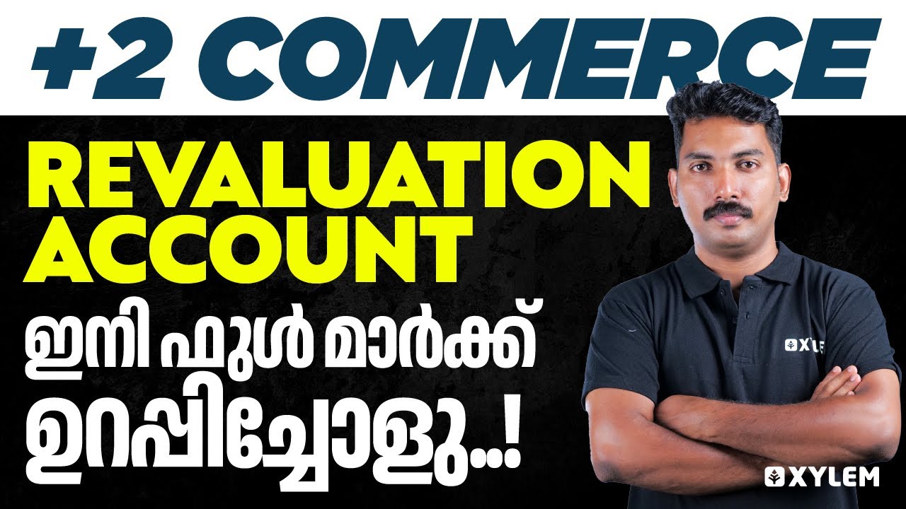 Revaluation Account - ഇനി ഫുൾ മാർക്ക്‌ ഉറപ്പിച്ചോളു | Xylem Plus Two Commerce