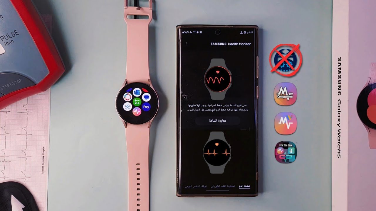 طريقة تفعيل قياس ضغط الدم و تخطيط القلب على ساعات سامسونج في الدول المحظورة 🚫 || Samsung Watch