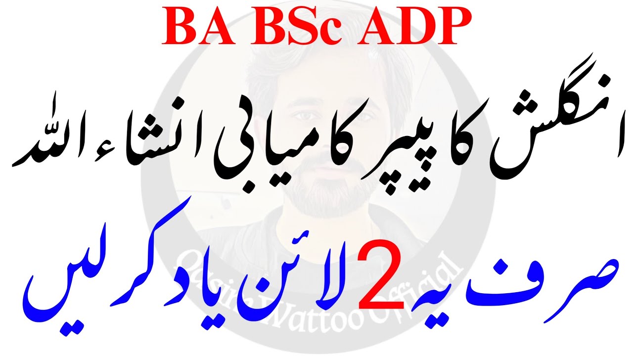 BA BSc Annual Exam 2022 | PU BA English Part 2 Paper