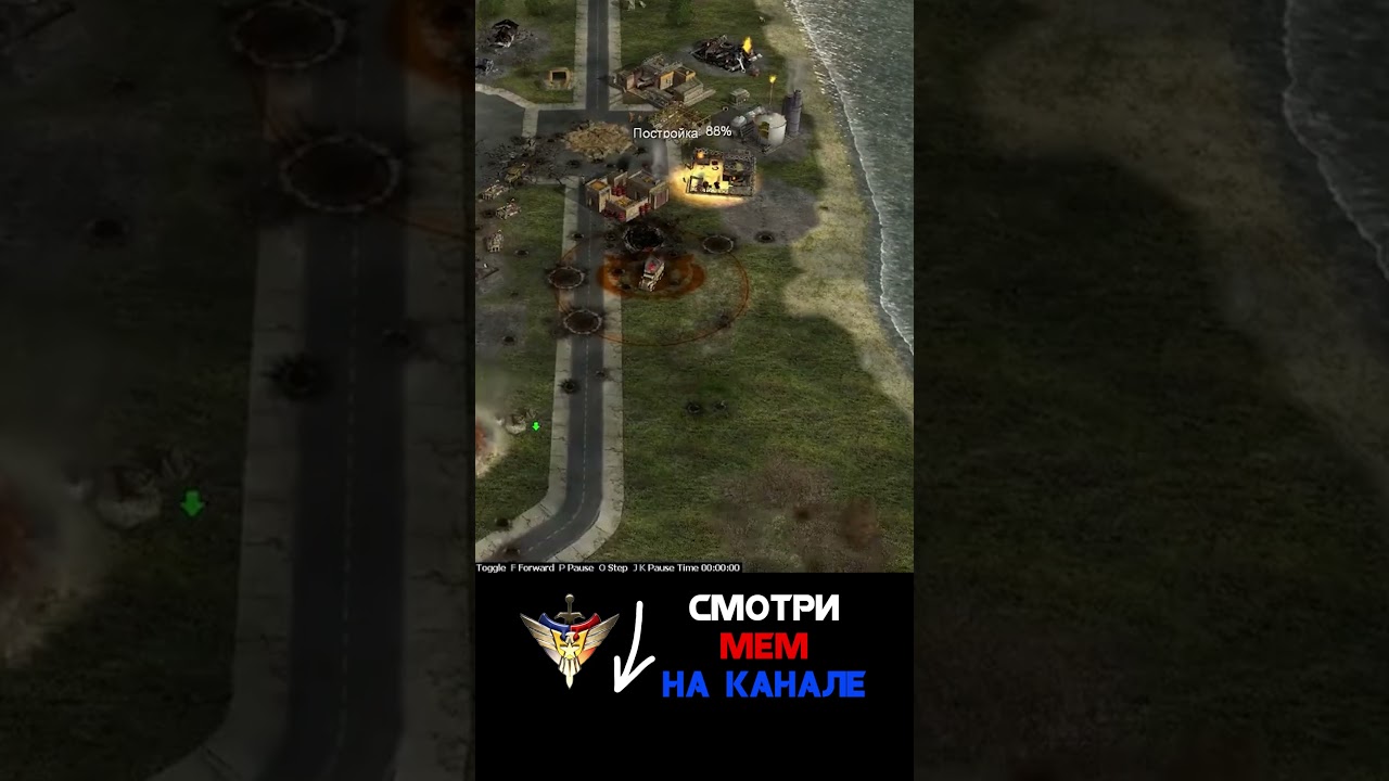 🔥Дэрил и Казармы 1 #generalszerohour #commandandconquer #contrax  #generals