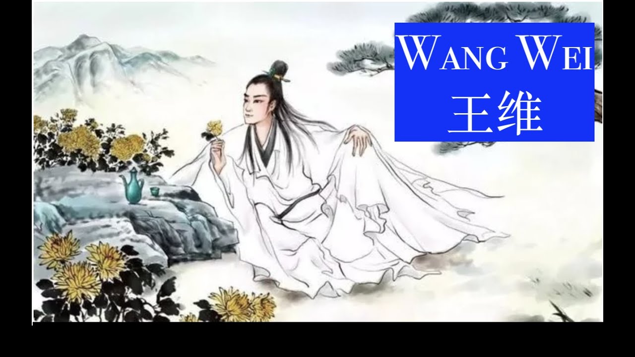 The Poetic Prodigy Wang Wei 王维