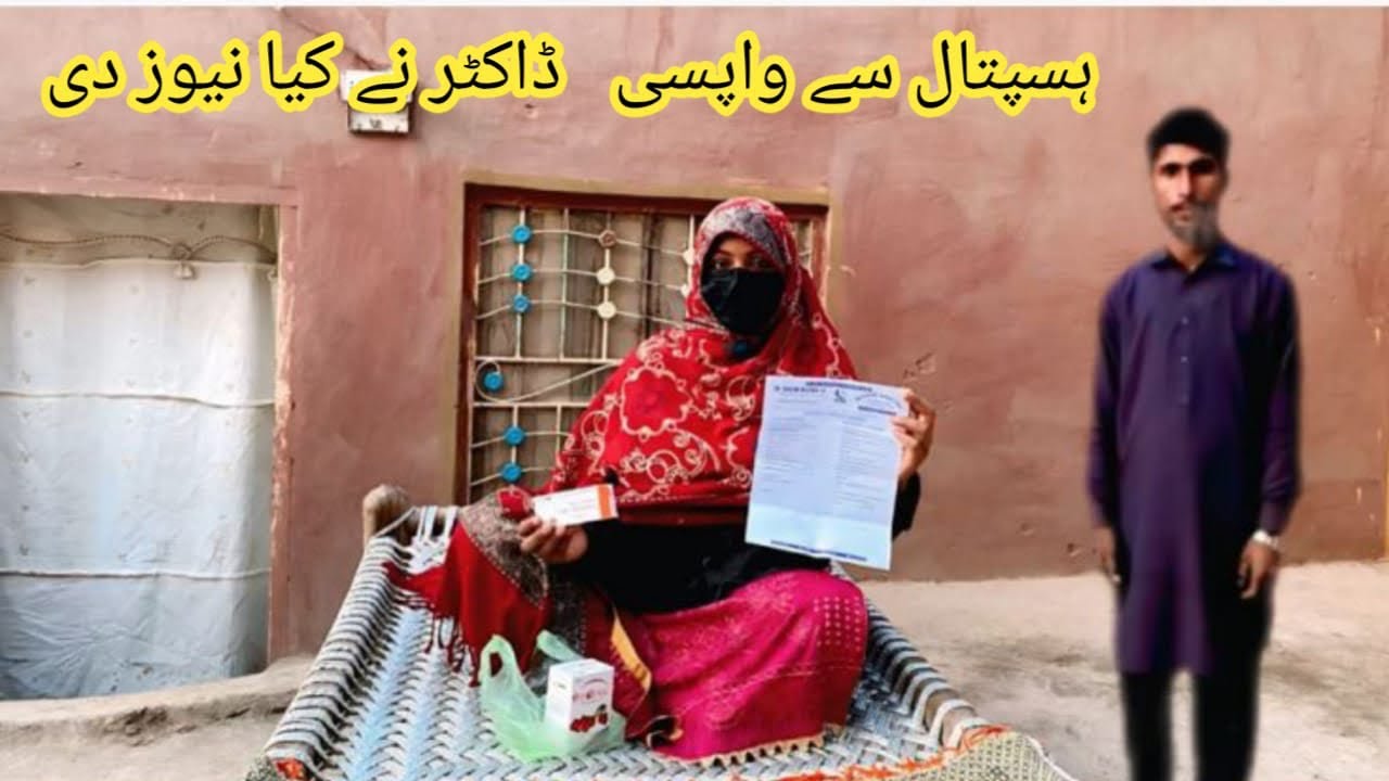 Hospital Se Waapsi || Doctor Nay Kia News Di || Village Vlogs 