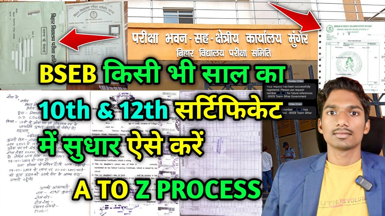 10th marksheet name correction | marksheet me name kaise change kare | marksheet name correction