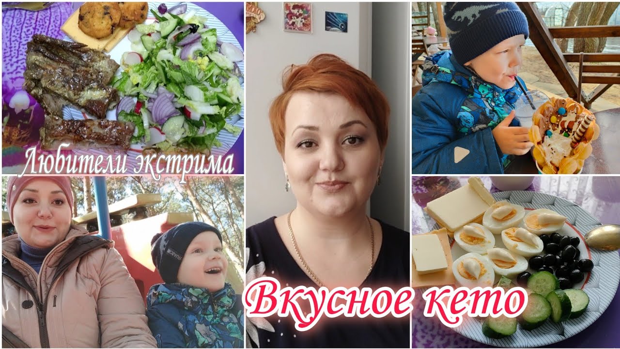 Кето меню/ Экстремальный отдых/ Вкусные ребрышки/ Кето рацион