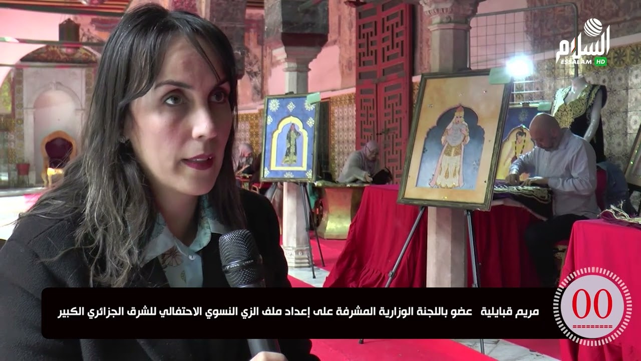 90 ثانية : قسنطينة تحتفل يأزيائها كجزء من الزي النسوي الإحتفالي للشرق الجزائري المصنف عالميا