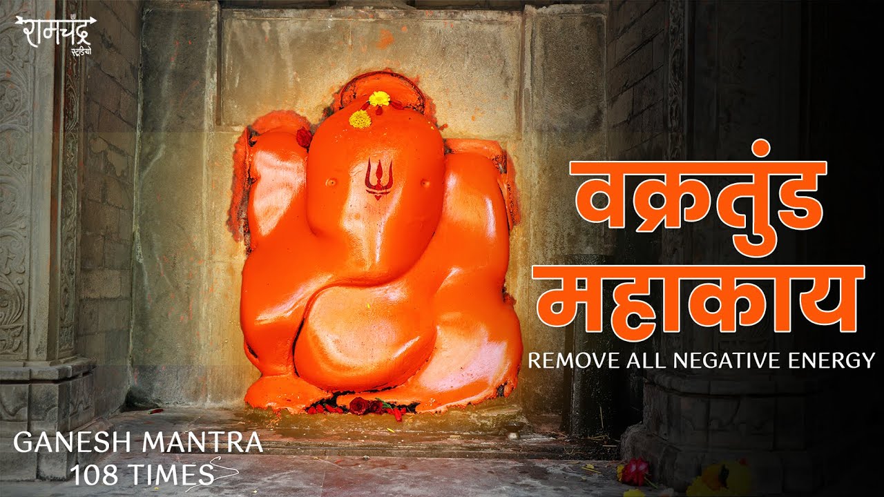 This Mantra Will Remove All Your Negative Energy Ganesh Mantra Vakratund Mahakay
