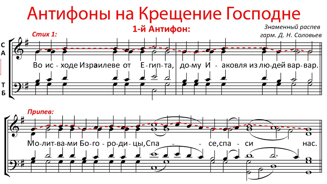 АНТИФОНЫ КРЕЩЕНИЯ ГОСПОДНЯ✨Обиход (в сексту) Знаменный р-в - Сопрановая партия
