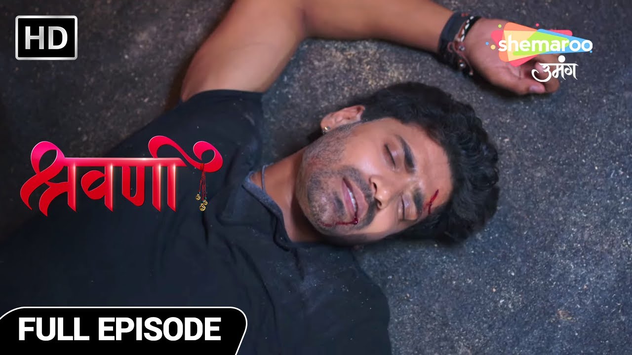 Shravani Hindi Drama Show | Full Episode | Shivansh Ki Jaan Ko Hai Khatra | Episode 106