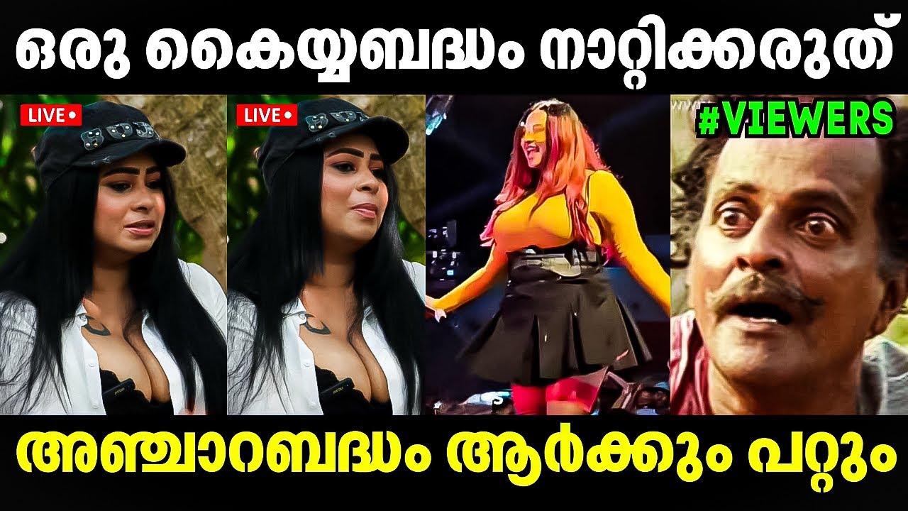 ഒരു കൈയ്യബദ്ധം നാറ്റിക്കരുത്😅 DJ Sana Issue Latest | Troll Video