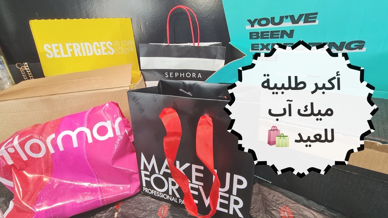 Selfridige's Haul الجزء الثاني: مشترياتي من سيلفريدجز