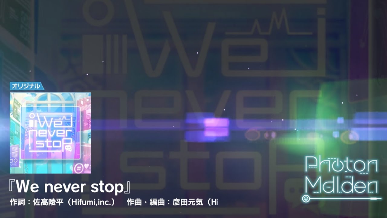 Photon Maiden - We never stop (Audio Only ~ Expert 13+ GFC)